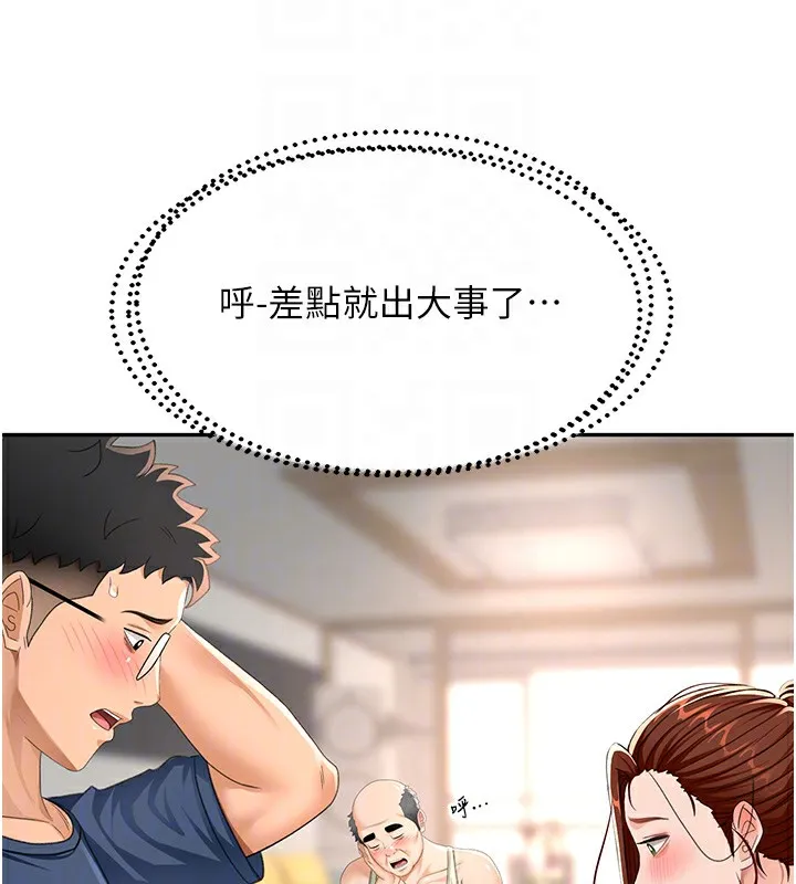 第17话-我想对妳口爆 66
