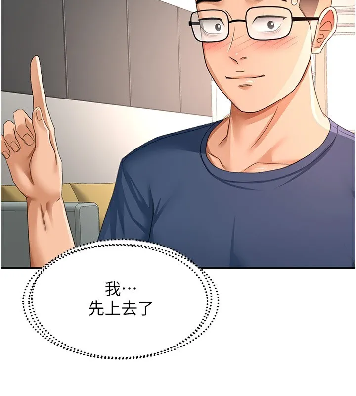 第17话-我想对妳口爆 69