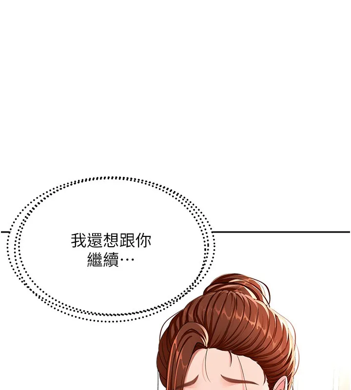 第17话-我想对妳口爆 72