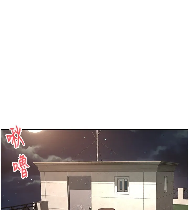 第17话-我想对妳口爆 78