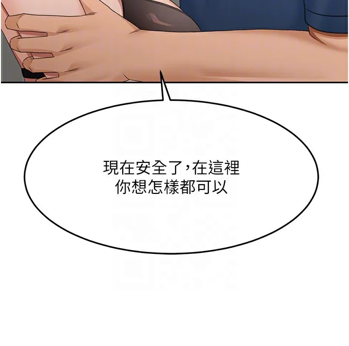 第17话-我想对妳口爆 90
