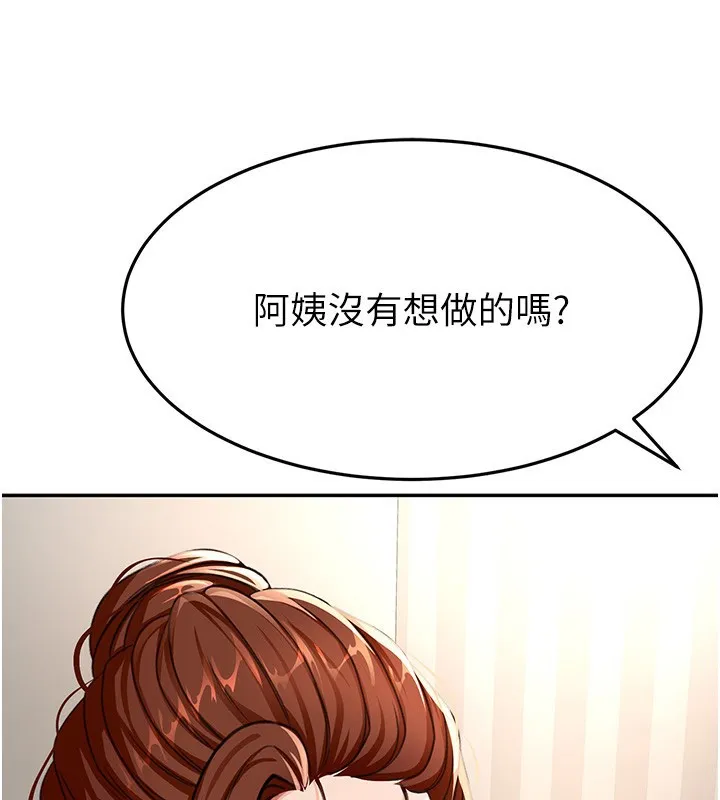第17话-我想对妳口爆 91