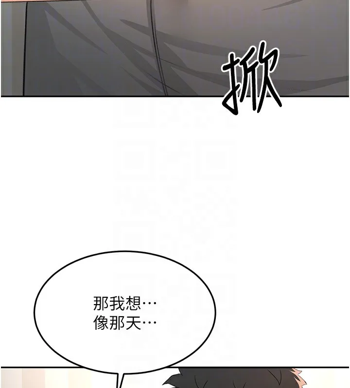 第17话-我想对妳口爆 95
