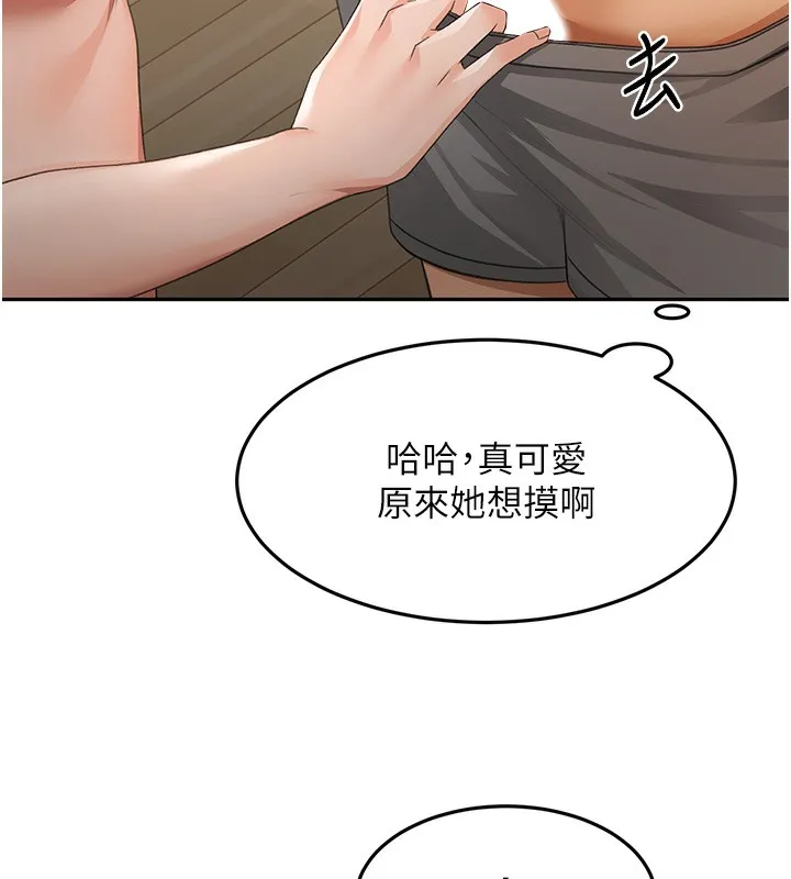 第17话-我想对妳口爆 99