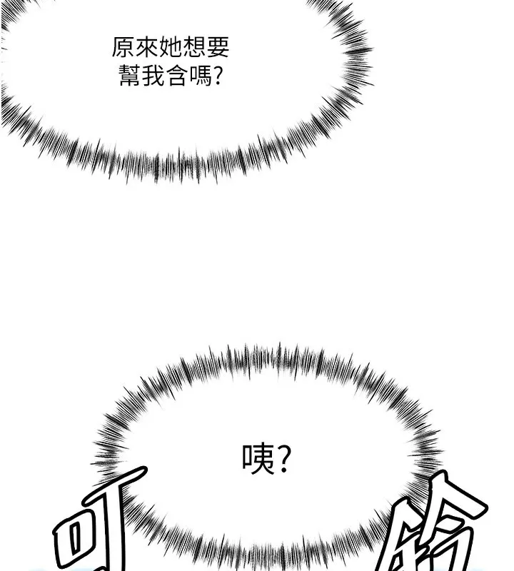 第17话-我想对妳口爆 107