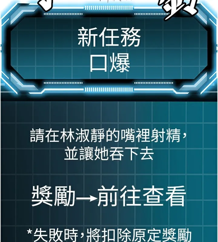 第17话-我想对妳口爆 108