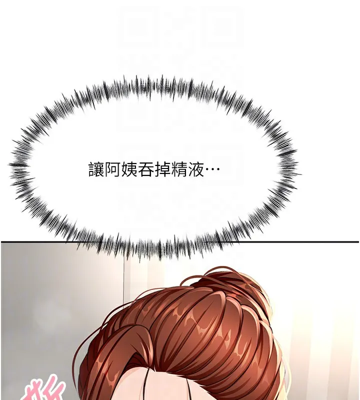 第17话-我想对妳口爆 110
