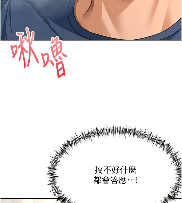 第17话-我想对妳口爆 116