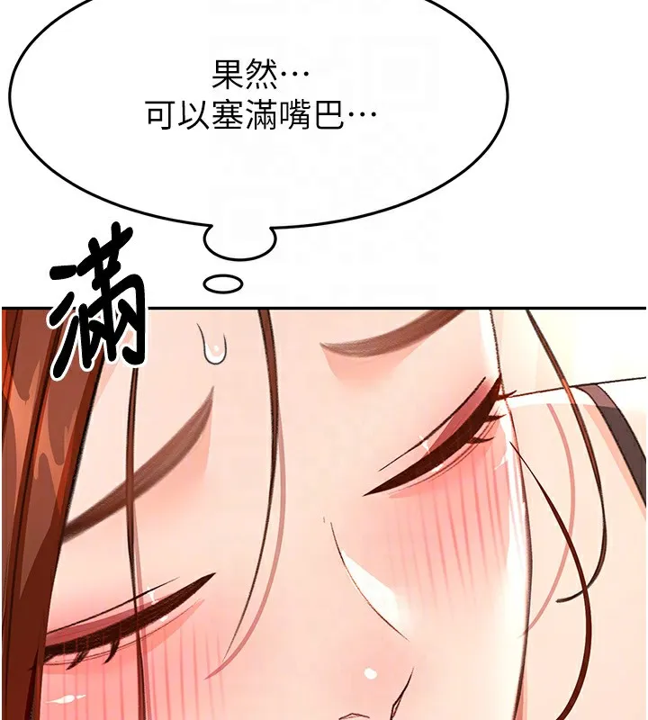 第17话-我想对妳口爆 119