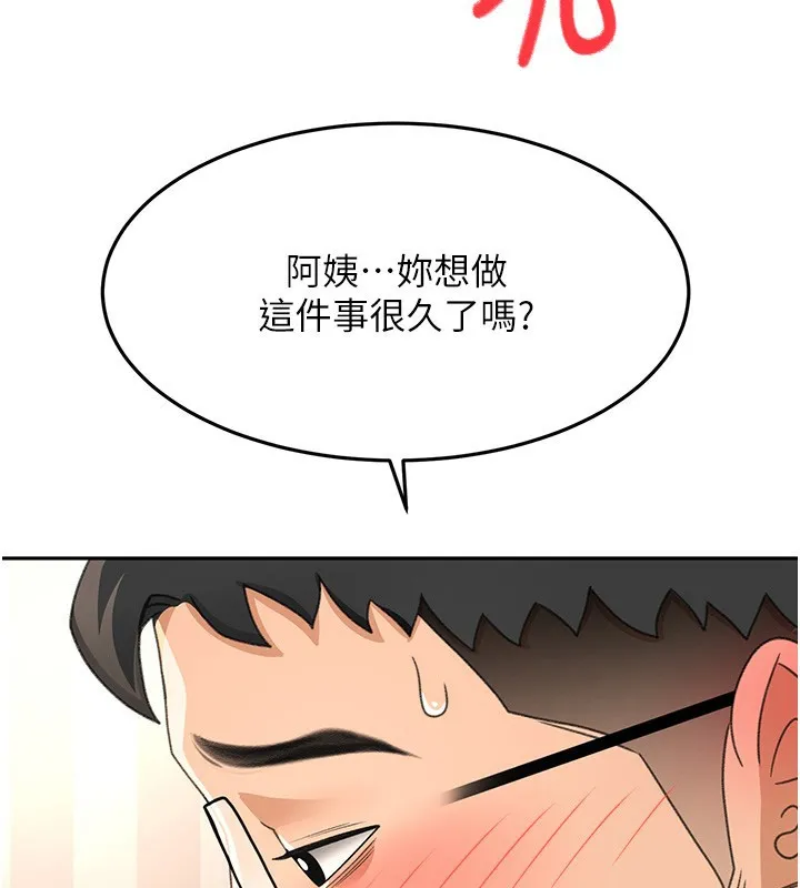 第17话-我想对妳口爆 134