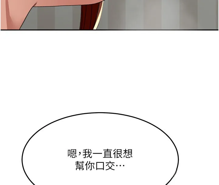 第17话-我想对妳口爆 137