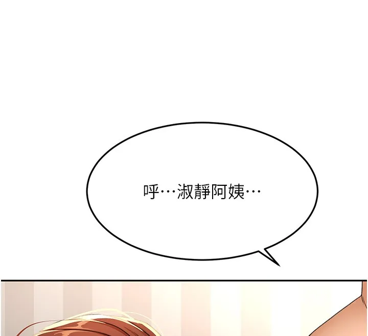 第17话-我想对妳口爆 141
