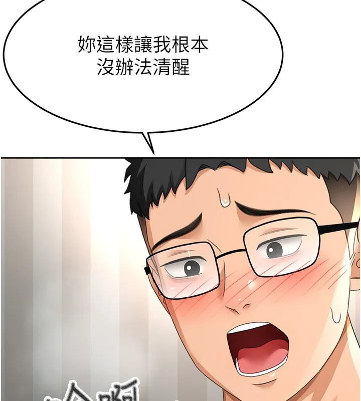第17话-我想对妳口爆 143