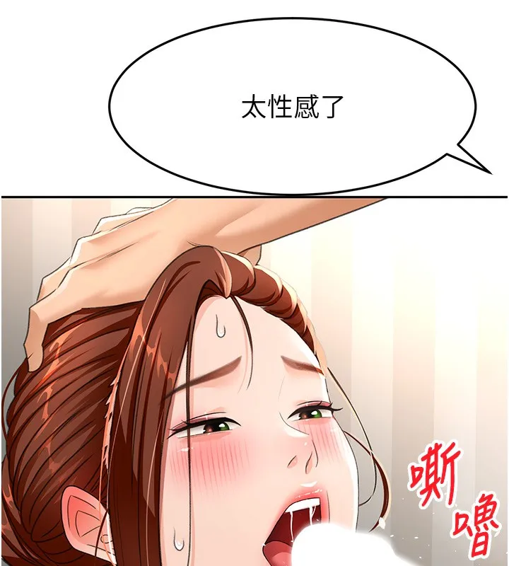 第17话-我想对妳口爆 151