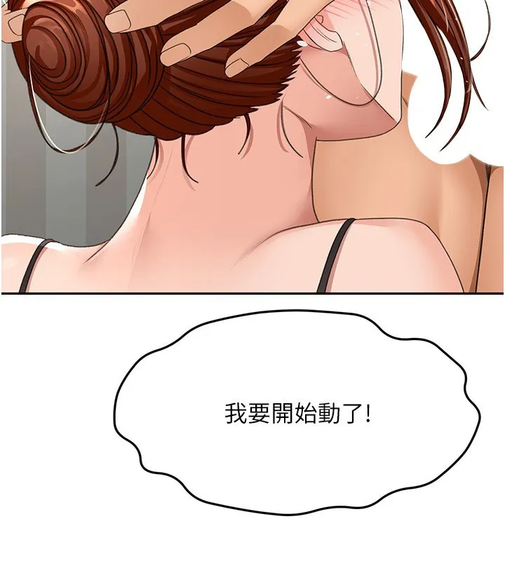 第17话-我想对妳口爆 155