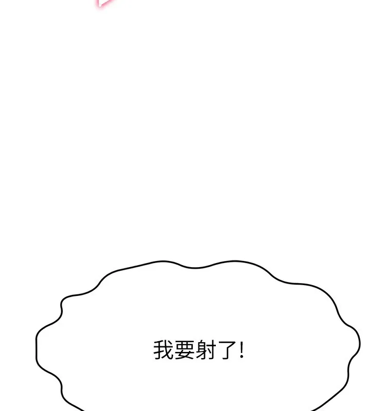 第17话-我想对妳口爆 169