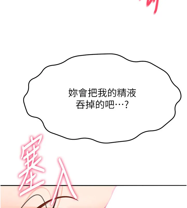 第17话-我想对妳口爆 172
