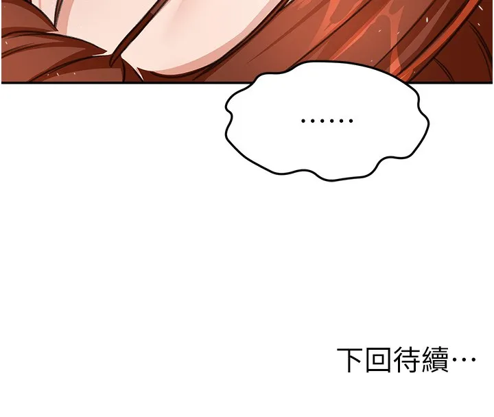 第17话-我想对妳口爆 174