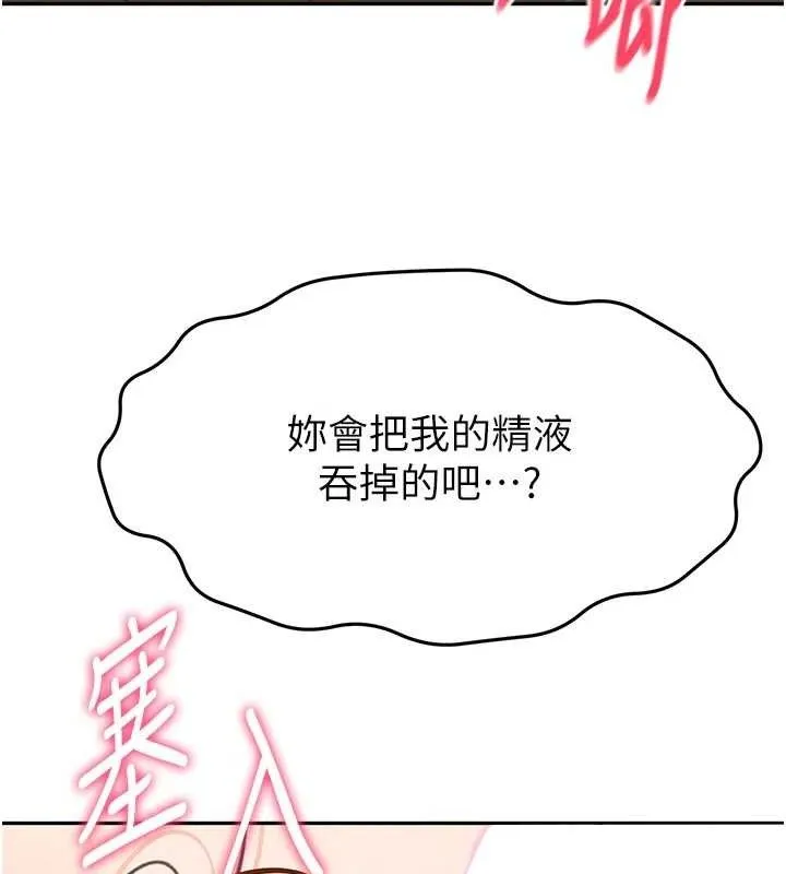 第18话-他把我当女人看待 11