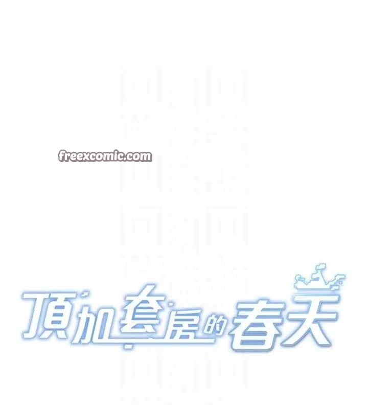 第18话-他把我当女人看待 14