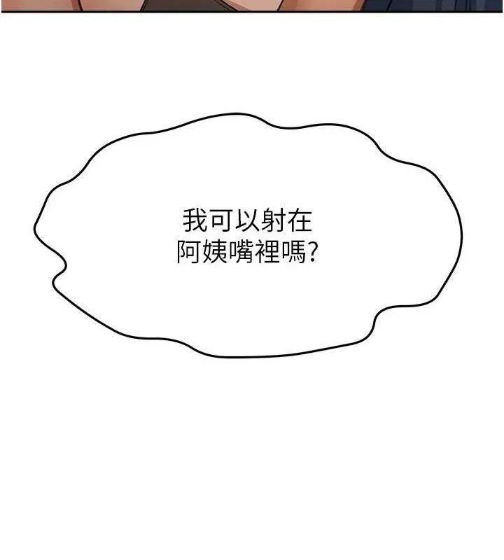第18话-他把我当女人看待 18