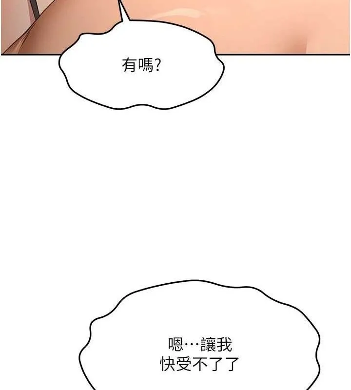 第18话-他把我当女人看待 48