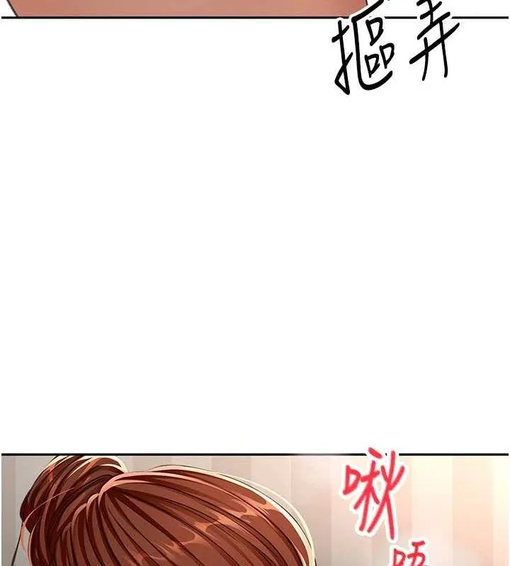 第18话-他把我当女人看待 50