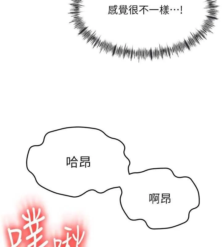 第18话-他把我当女人看待 59