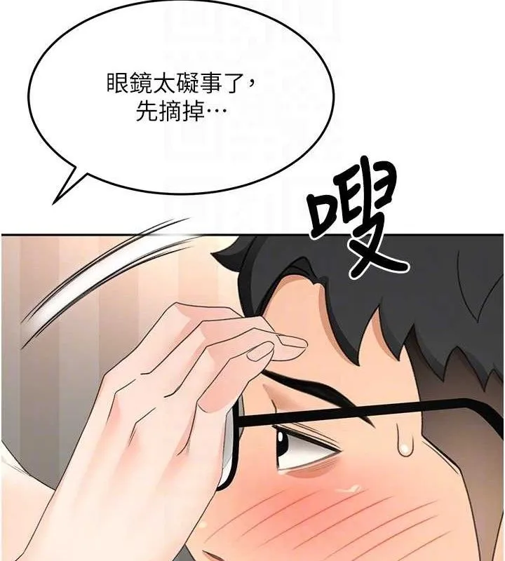 第18话-他把我当女人看待 79