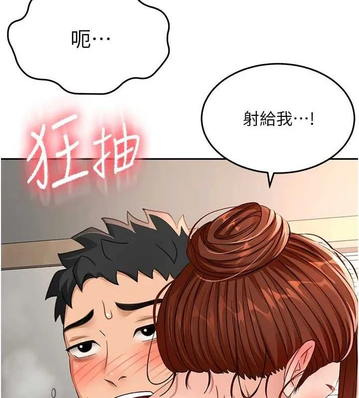 第18话-他把我当女人看待 97