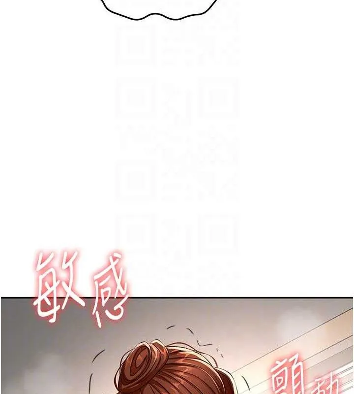 第18话-他把我当女人看待 101