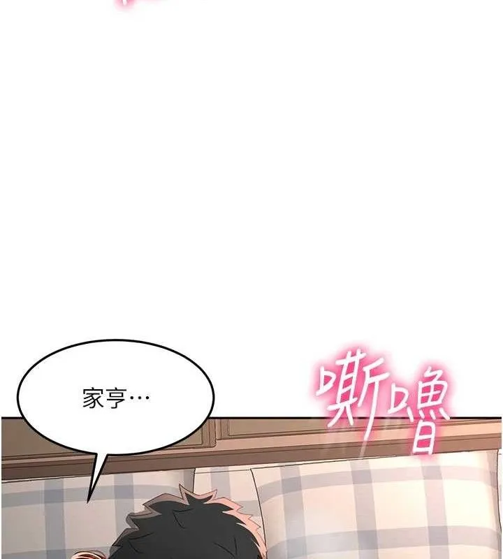 第18话-他把我当女人看待 115