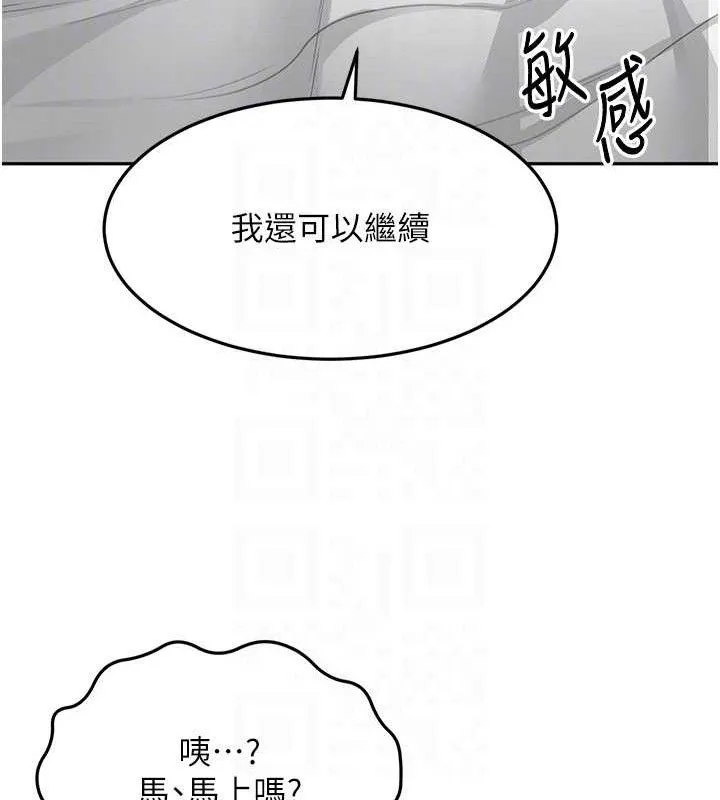 第18话-他把我当女人看待 117