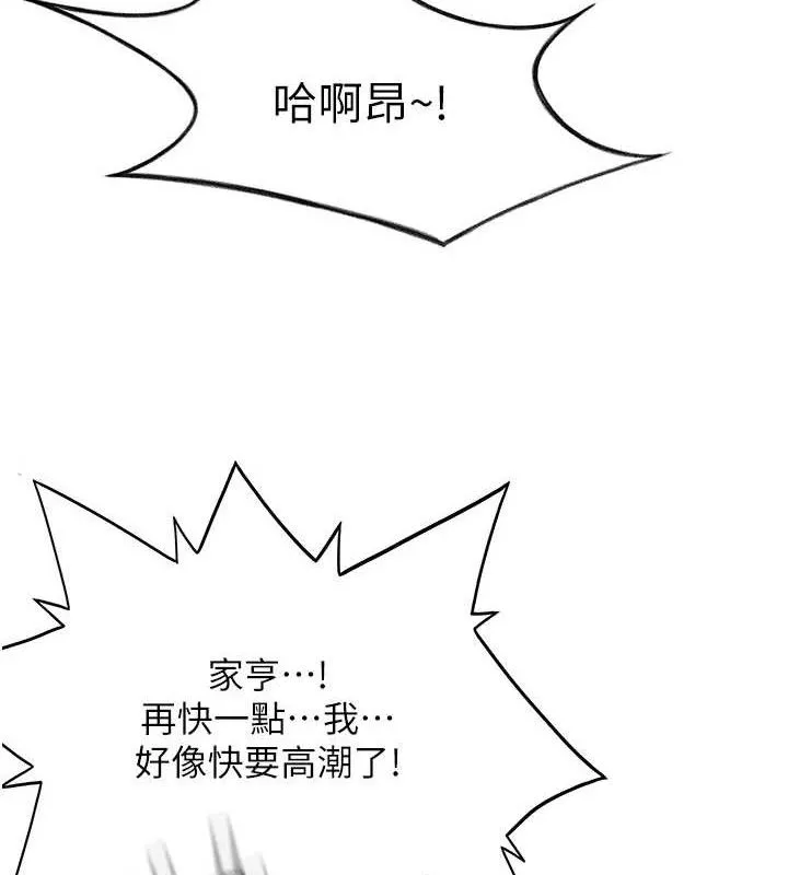 第18话-他把我当女人看待 135
