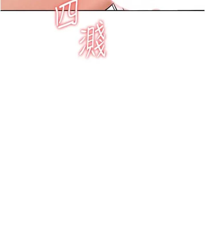 第18话-他把我当女人看待 153