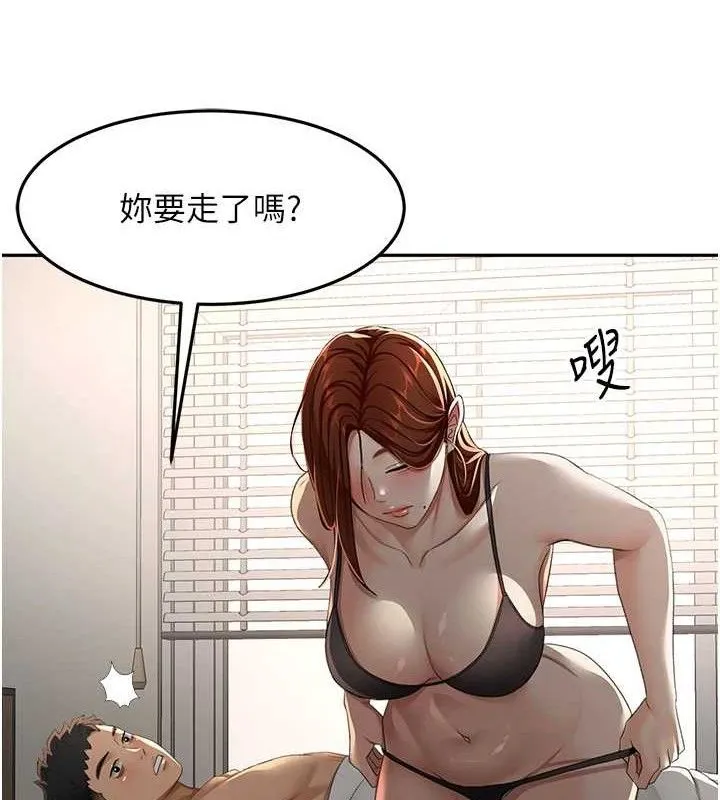 第18话-他把我当女人看待 158