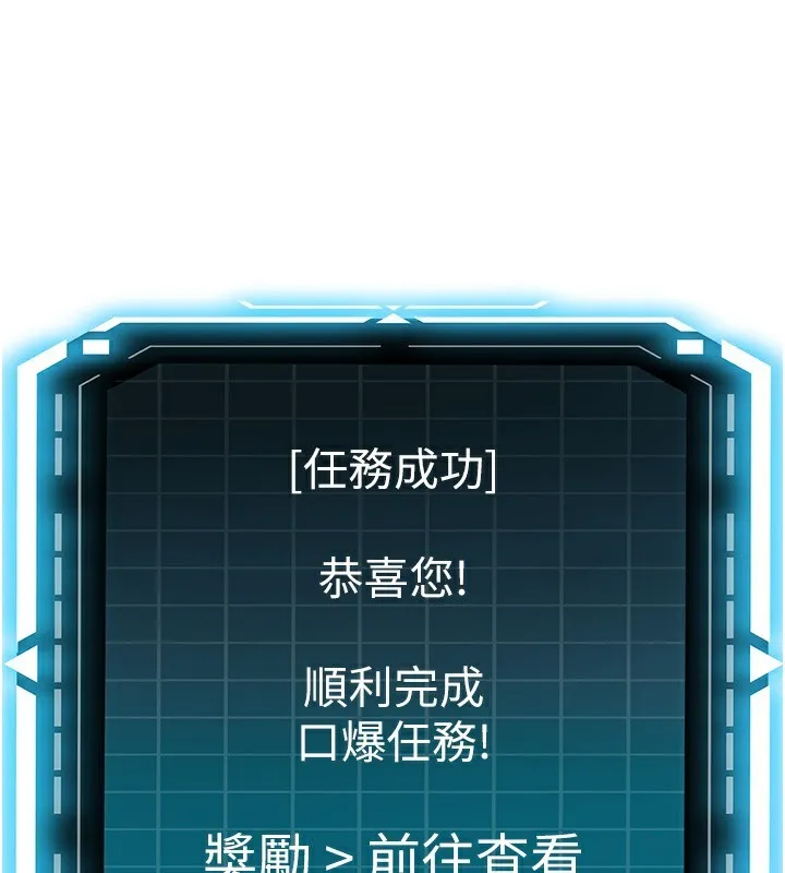 第19话-房东女儿主动出擊 3