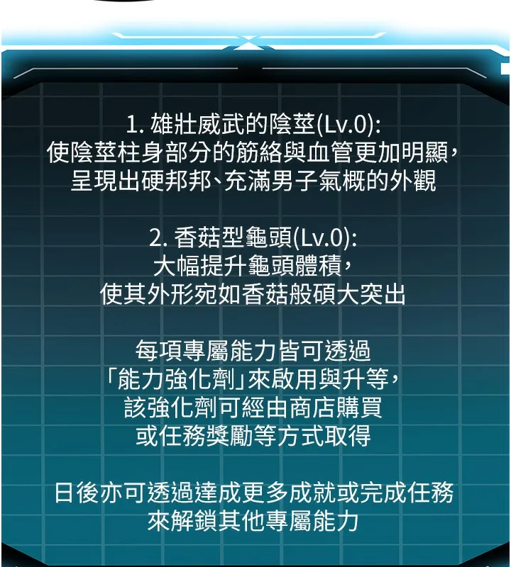第19话-房东女儿主动出擊 10