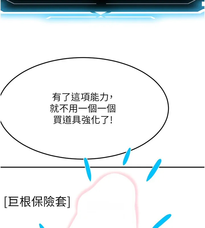 第19话-房东女儿主动出擊 11