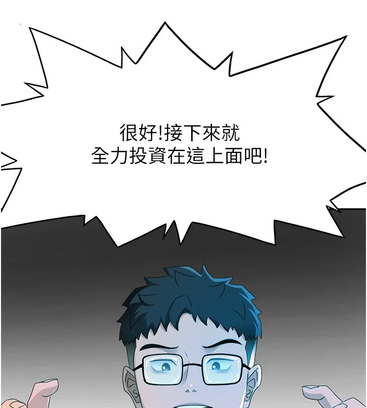 第19话-房东女儿主动出擊 13