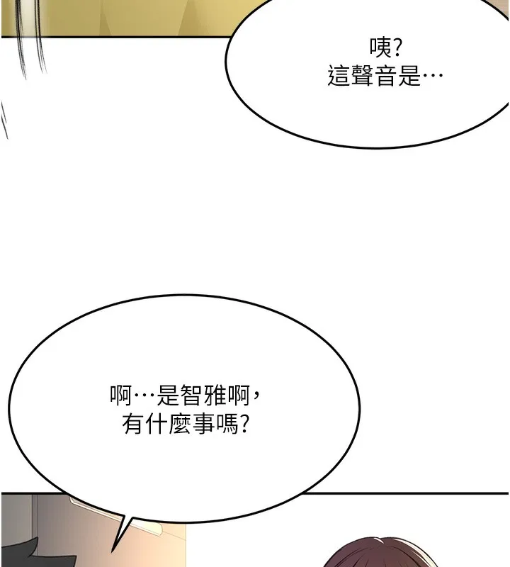 第19话-房东女儿主动出擊 17