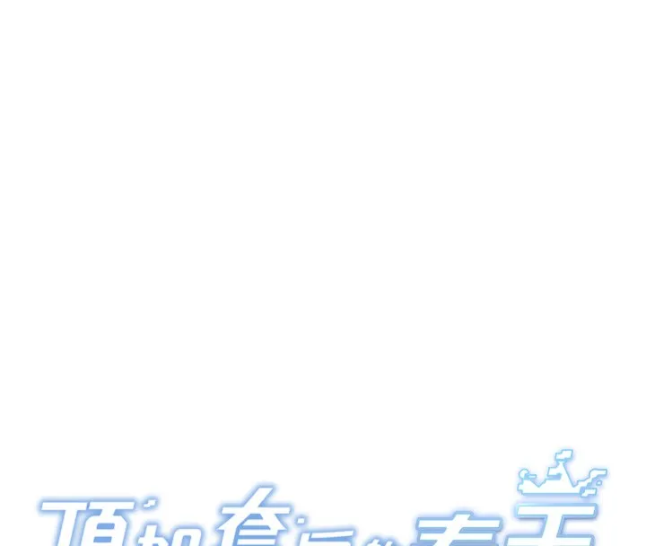 第19话-房东女儿主动出擊 20
