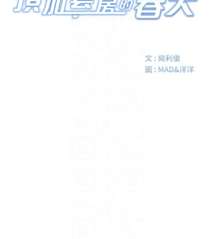 第19话-房东女儿主动出擊 21