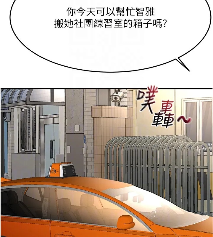 第19话-房东女儿主动出擊 23
