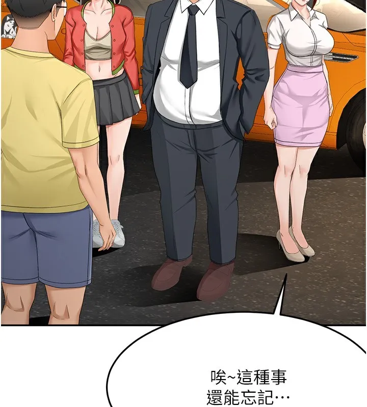 第19话-房东女儿主动出擊 27