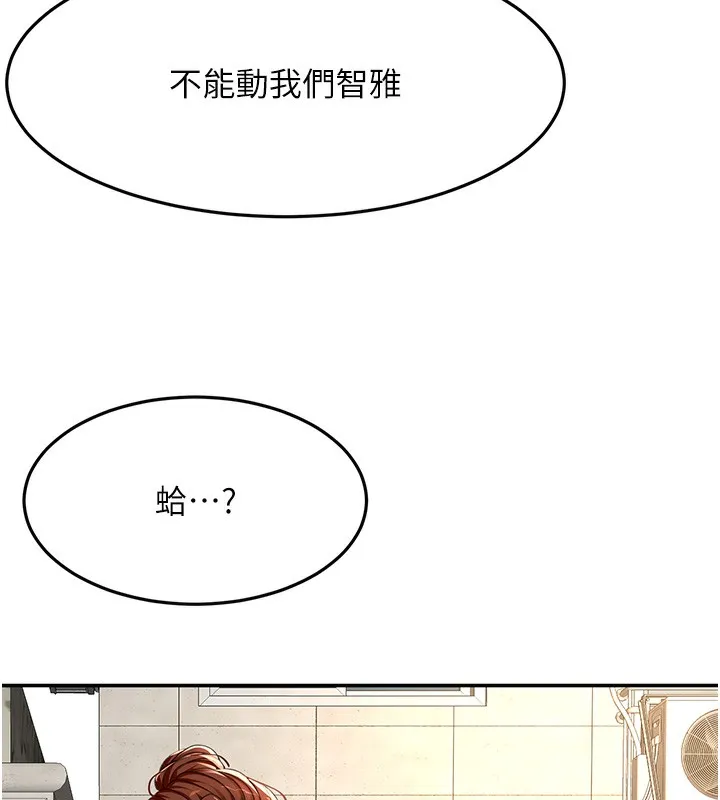 第19话-房东女儿主动出擊 32