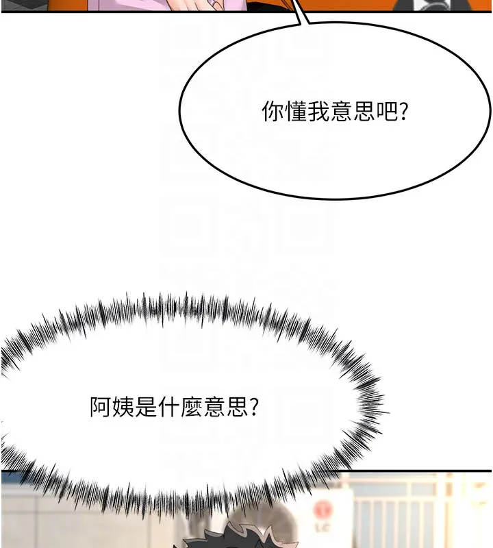 第19话-房东女儿主动出擊 34