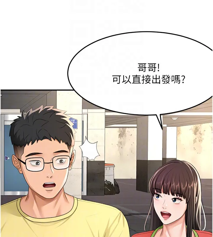 第19话-房东女儿主动出擊 36
