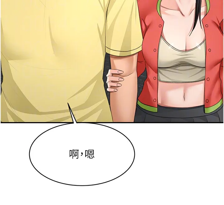 第19话-房东女儿主动出擊 37
