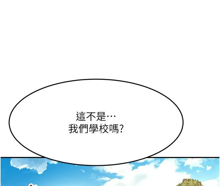 第19话-房东女儿主动出擊 41